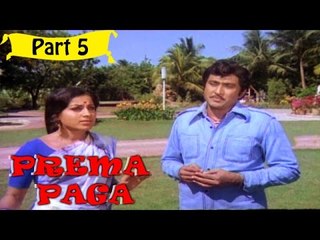 Prema Paga | Telugu Movie | Murali Mohan, Latha, Savithri | Part 5/15 [HD]