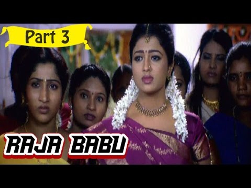 Raja Babu | Telugu Movie | Rajasekhar, Sridevika | Part 3/13 [HD]