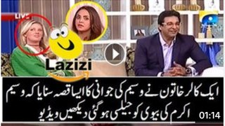 See The Reaction of Wasim Akram Wife After Getting a Live Call - Video Dailymotion