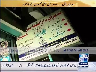 Clinic which used to operate and Steal Kidneys