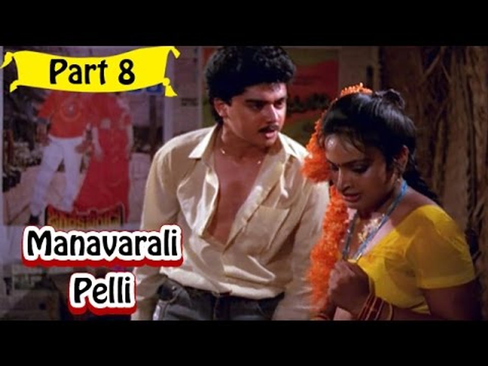 Manavarali Pelii | Telugu Movie | Harish, Soundarya | Part 8/14 [HD]