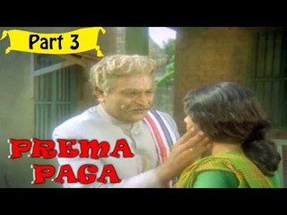 Prema Paga | Telugu Movie | Murali Mohan, Latha, Savithri | Part 3/15 [HD]