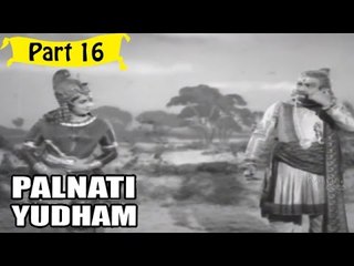 Palnati Yuddham | Telugu Movie | Nandamuri Taraka Rama Rao, Kanta Rao | Part 16/18 [HD]
