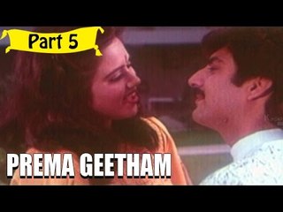 Prema Geetham | Telugu Movie | Vivek, Neeraja | Part 5/11 [HD]