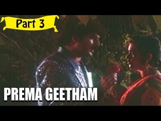 Prema Geetham | Telugu Movie | Vivek, Neeraja | Part 3/11 [HD]