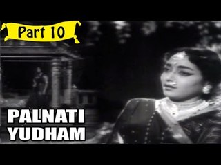 Palnati Yuddham | Telugu Movie | Nandamuri Taraka Rama Rao, Kanta Rao | Part 10/18 [HD]