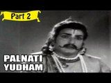 Palnati Yuddham | Telugu Movie | Nandamuri Taraka Rama Rao, Kanta Rao | Part 2/18 [HD]