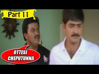 Ottesi Cheputunna | Telugu Movie | Srikanth, Sravanthi | Part 11/15 [HD]