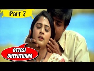 Ottesi Cheputunna | Telugu Movie | Srikanth, Sravanthi | Part 7/15 [HD]