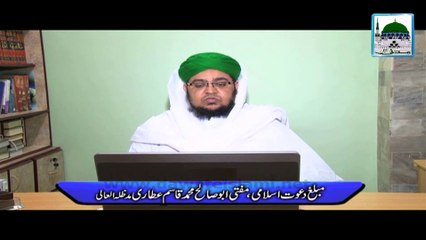Quran ki Taleem Aam Hojay - Mufti Qasim Attari - Telethon
