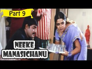 Neeke Manasichanu | Telugu Movie | Srikanth, Charmi, Anvita | Part 9/14 [HD]