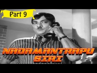 Nadamantrapu Siri | Telugu Movie | Harinadh, Nirmala, Nagabushanam | Part 9/10 [HD]