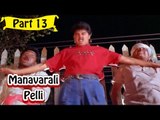 Manavarali Pelii | Telugu Movie | Harish, Soundarya | Part 13/14 [HD]