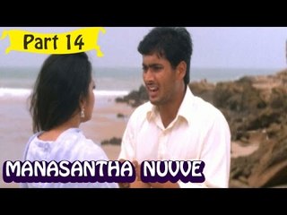 Manasantha Nuvve | Telugu Movie | Uday Kiran, Reema Sen | Part 14/15 [HD]