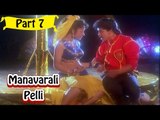 Manavarali Pelii | Telugu Movie | Harish, Soundarya | Part 7/14 [HD]