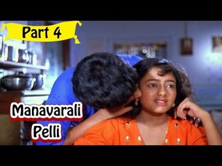 Manavarali Pelii | Telugu Movie | Harish, Soundarya | Part 4/14 [HD]