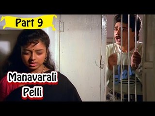 Manavarali Pelii | Telugu Movie | Harish, Soundarya | Part 9/14 [HD]