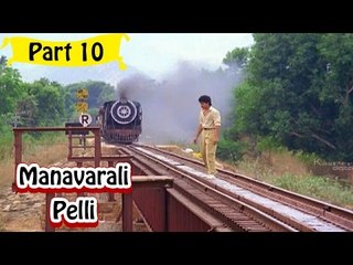 Manavarali Pelii | Telugu Movie | Harish, Soundarya | Part 10/14 [HD]