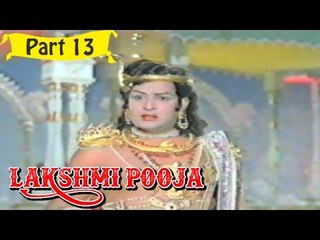 Lakshmi Pooja | Telugu Movie | Part 13/14 [HD]