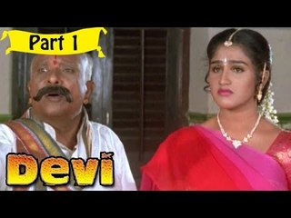 Devi | Telugu Movie | Prema, Vanitha, Abu Salim, Bhanuchander | Part 1/14 [HD]