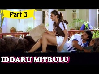 Iddaru Mitrulu | Telugu Movie | Chiranjeevi, Ramya Krishnan | Part 3/14 [HD]