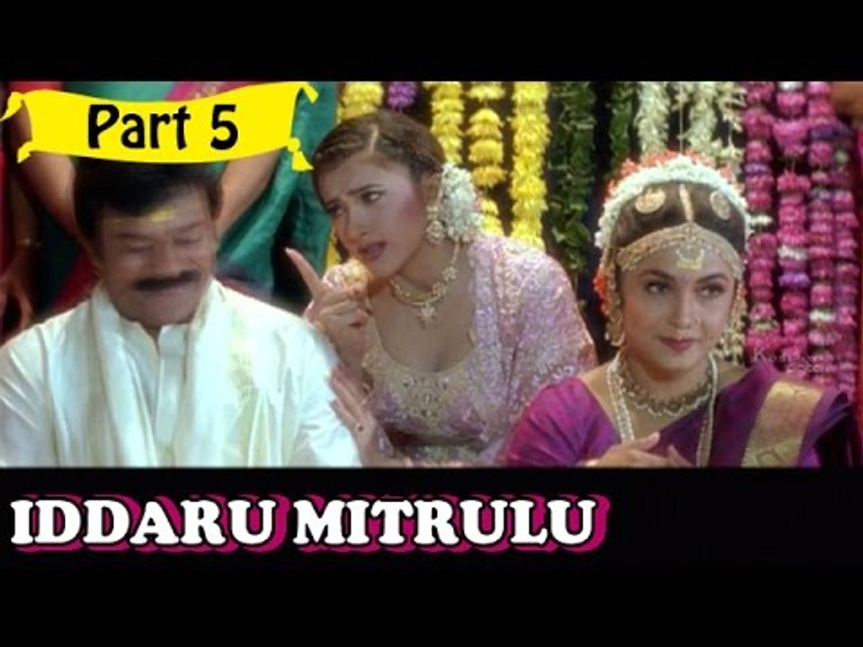 Iddaru Mitrulu | Telugu Movie | Chiranjeevi, Ramya Krishnan | Part 5/14 [HD]