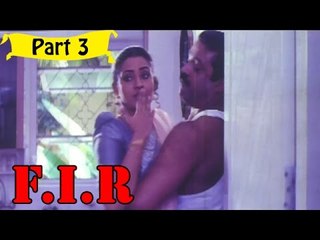 F.I.R | Malayalam Movie | Suresh Gopi, Indraja | Part 3/11 [HD]