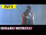 Iddaru Mitrulu | Telugu Movie | Chiranjeevi, Ramya Krishnan | Part 9/14 [HD]