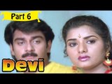 Devi | Telugu Movie | Prema, Vanitha, Abu Salim, Bhanuchander | Part 6/14 [HD]
