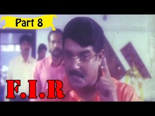 F.I.R | Malayalam Movie | Suresh Gopi, Indraja | Part 8/11 [HD]