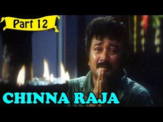 Chinna Raja | Telugu Movie | Jayaram, Mohini, Pandiarajan | Part 12/12 [HD]