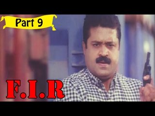 F.I.R | Malayalam Movie | Suresh Gopi, Indraja | Part 9/11 [HD]