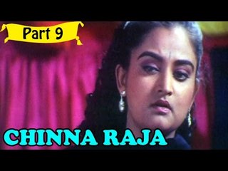 Chinna Raja | Telugu Movie | Jayaram, Mohini, Pandiarajan | Part 9/12 [HD]