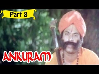 Ankuram | Telugu Movie | Mammootty, Madhu, Urvashi | Part 8/13 [HD]