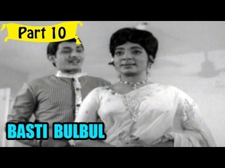 Basti Bulbul | Telugu Movie | Vijayalalitha, Vijayachandra | Part 10/12 [HD]