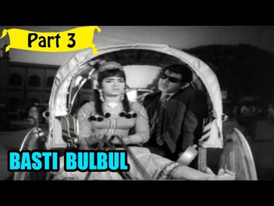 Basti Bulbul | Telugu Movie | Vijayalalitha, Vijayachandra | Part 3/12 [HD]