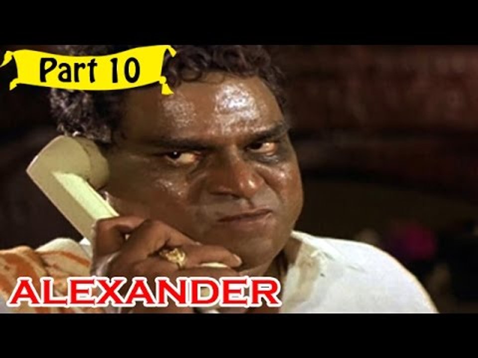 Alexander | Telugu Movie | Suman, Vaani Viswanath | Part 10/13 [HD]