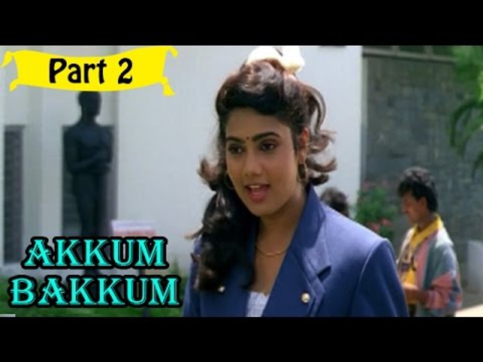 Akkum Bakkum | Telugu Movie | Ali, Annapoorna, Babu Mohan, Brahmanandam | Part 2/12 [HD]