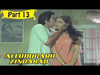 Alludugaru Zindabad | Telugu Movie | Soban Babu, Sharada | Part 13/14 [HD]