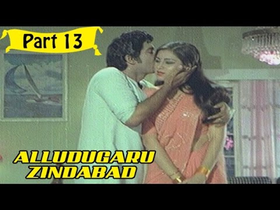 Alludugaru Zindabad | Telugu Movie | Soban Babu, Sharada | Part 13/14 [HD]