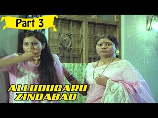 Alludugaru Zindabad | Telugu Movie | Soban Babu, Sharada | Part 3/14 [HD]