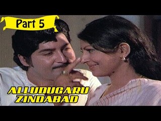 Alludugaru Zindabad | Telugu Movie | Soban Babu, Sharada | Part 5/14 [HD]