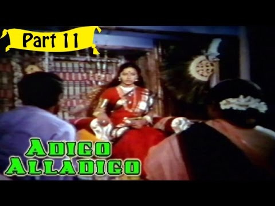 Adigo Alladigo | Telugu Movie | Chandra Mohan, Suhasini | Part 11/14 [HD]
