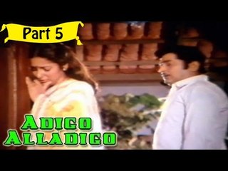 Adigo Alladigo | Telugu Movie | Chandra Mohan, Suhasini | Part 5/14 [HD]