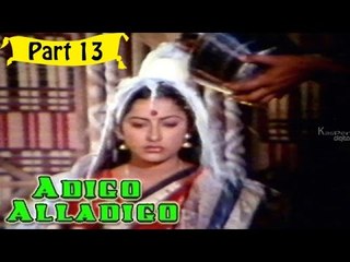 Adigo Alladigo | Telugu Movie | Chandra Mohan, Suhasini | Part 13/14 [HD]