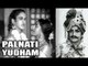 "Palnati Yuddham" Full Telugu Movie (1966) | Nandamuri Taraka Rama Rao, Kanta Rao [HD]