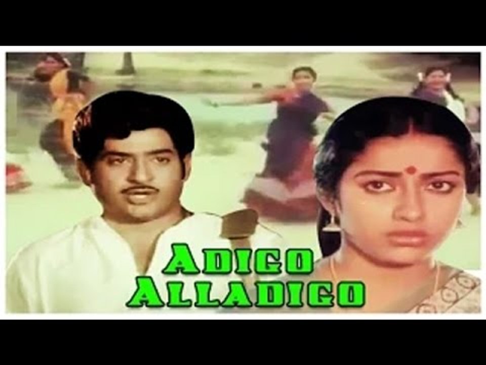 "Adigo Alladigo" Full Telugu Movie (1984) | Chandra Mohan, Suhasini [HD]