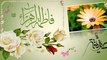 مولد الزهراء عليها السلام بصوت باسم الكربلائي- ( ولدت فاطمة )