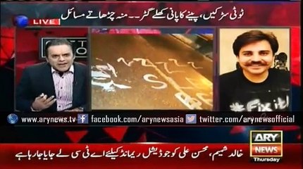 Latest news - ARY News Headlines 8 January 2016, My campaign is composed of different phases