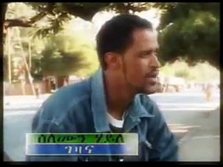 Beautiful music by ሰለሙን ሃይለ - (ገዛና)